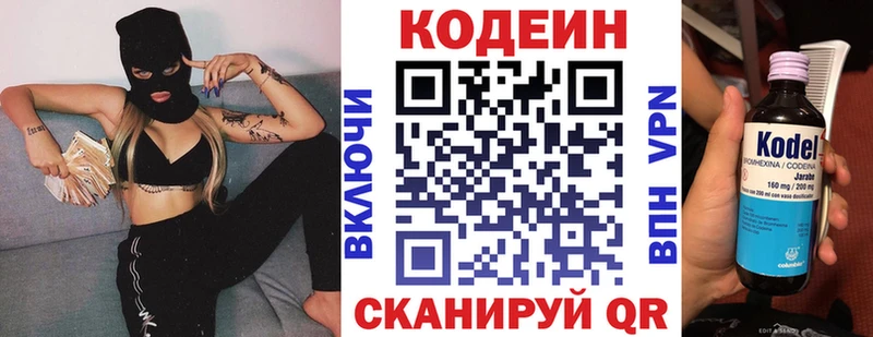 Купить где  Верхняя Пышма  Кодеин Purple Drank 