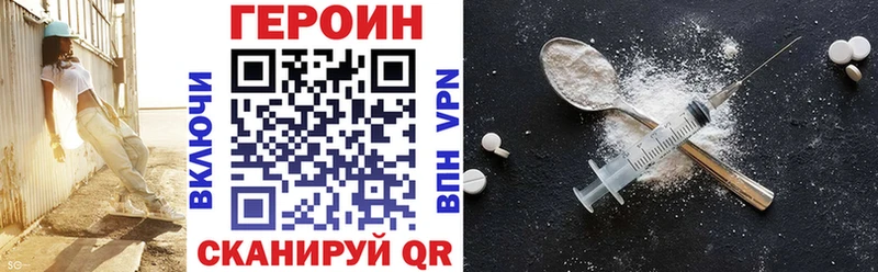 Купить где  Верхняя Пышма  Героин Heroin 