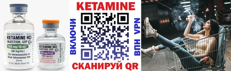 Купить закладки Верхняя Пышма Кетамин VHQ