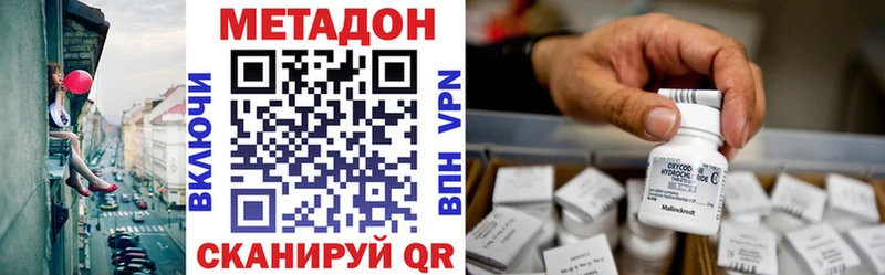 МЕТАДОН VHQ  Купить  Верхняя Пышма 
